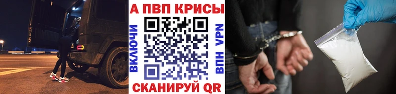 Купить закладки  Миллерово  А ПВП мука 