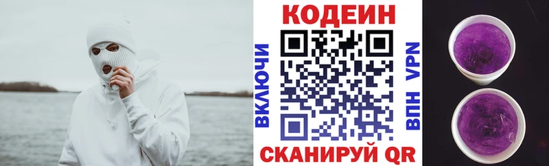 Купить закладки  Миллерово  Codein Purple Drank 