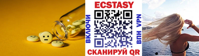 Купить  Миллерово  ЭКСТАЗИ таблы 