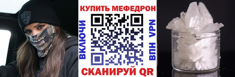МЯУ-МЯУ VHQ  Купить закладки  Миллерово 